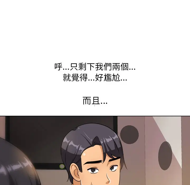 漫画《同事换换爱》第14话第93张图