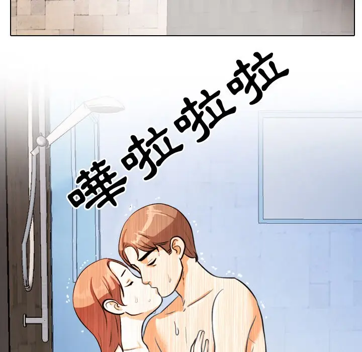 漫画《同事换换爱》第14话第97张图