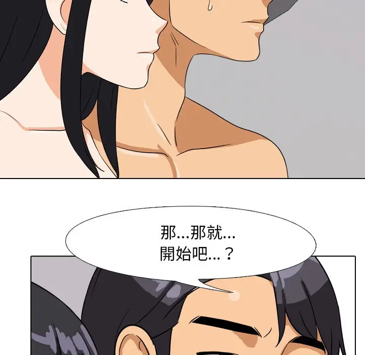 漫画《同事换换爱》第15话第108张图