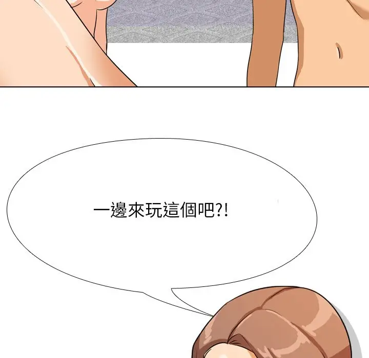 漫画《同事换换爱》第15话第115张图