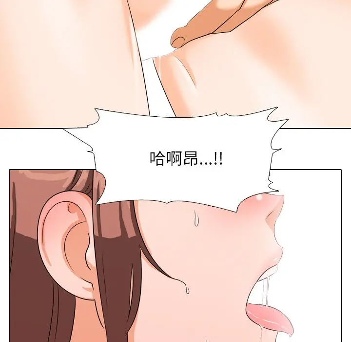 漫画《同事换换爱》第15话第25张图