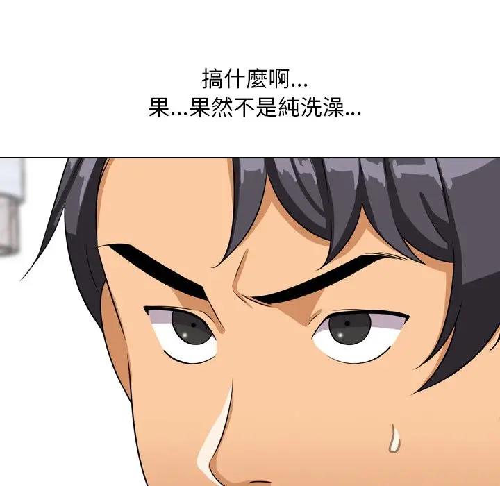 漫画《同事换换爱》第15话第28张图