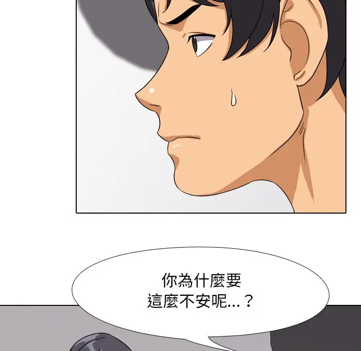 漫画《同事换换爱》第15话第31张图
