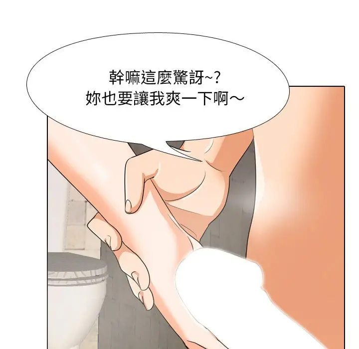漫画《同事换换爱》第15话第49张图