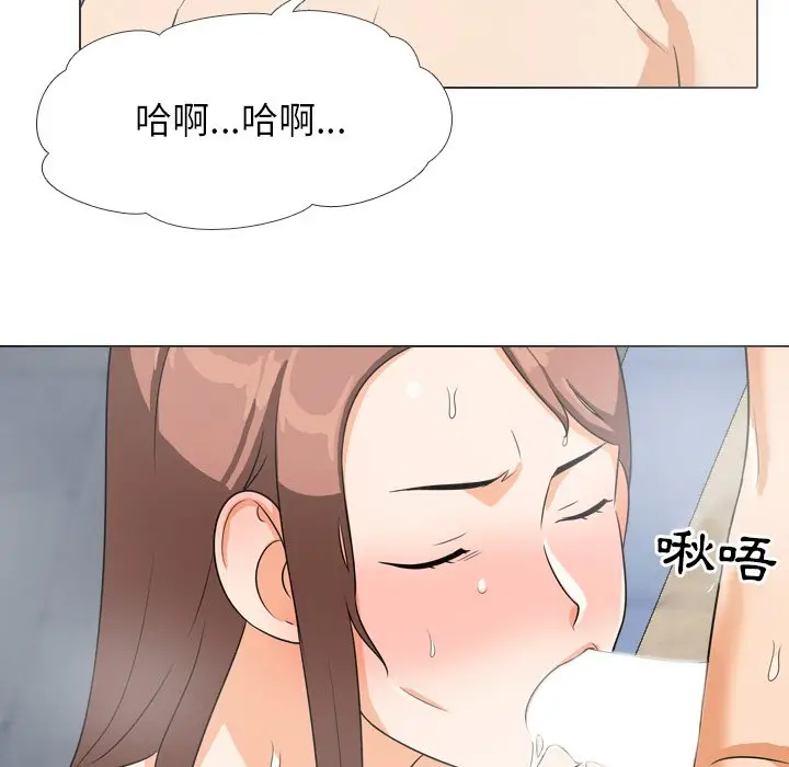 漫画《同事换换爱》第15话第69张图