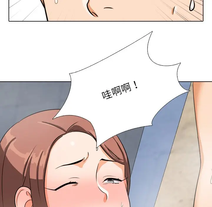 漫画《同事换换爱》第15话第71张图