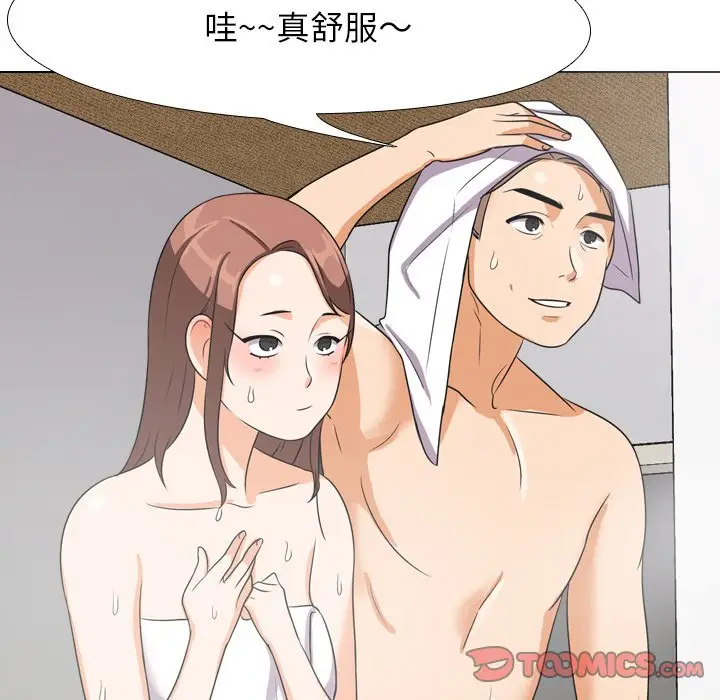 漫画《同事换换爱》第15话第78张图