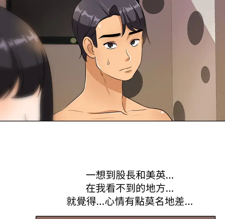 漫画《同事换换爱》第15话第8张图