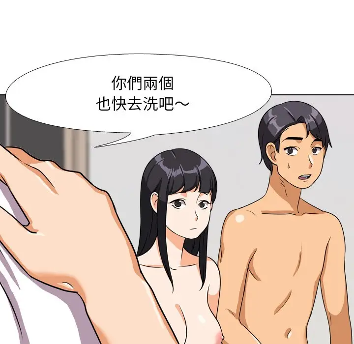 漫画《同事换换爱》第15话第80张图