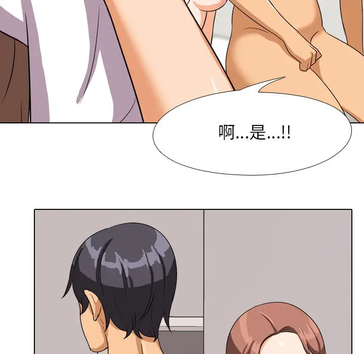 漫画《同事换换爱》第15话第81张图