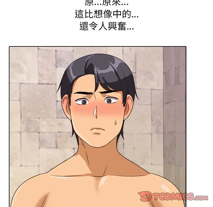 漫画《同事换换爱》第15话第90张图