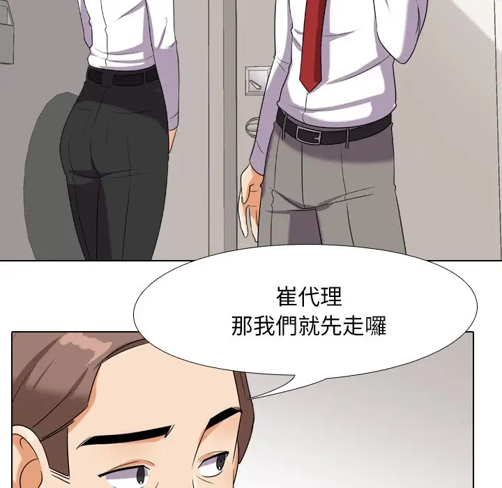 漫画《同事换换爱》第16话第105张图