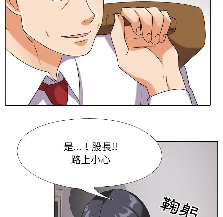 漫画《同事换换爱》第16话第106张图