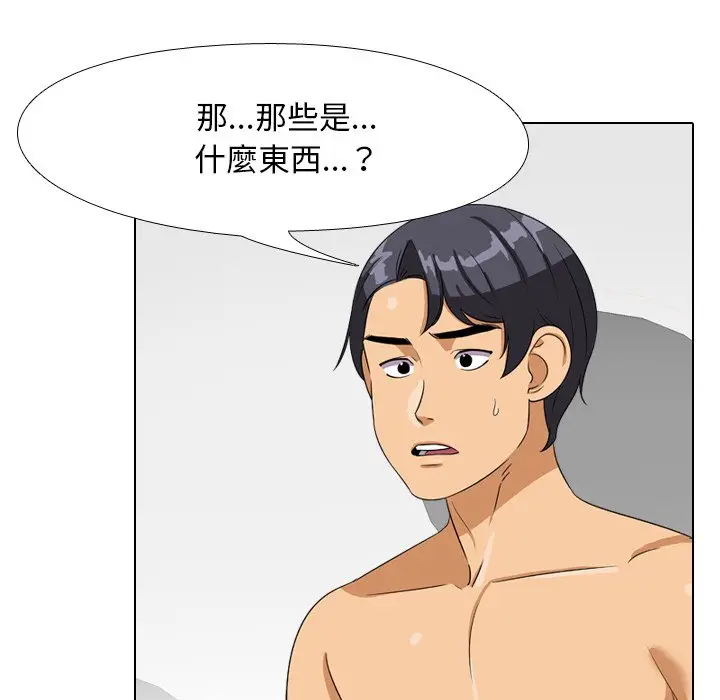 漫画《同事换换爱》第16话第18张图