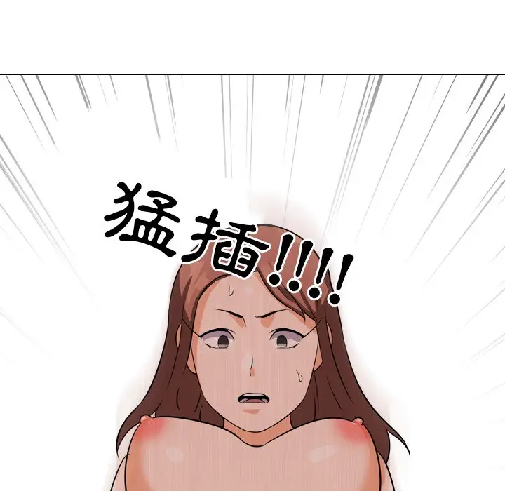漫画《同事换换爱》第16话第29张图