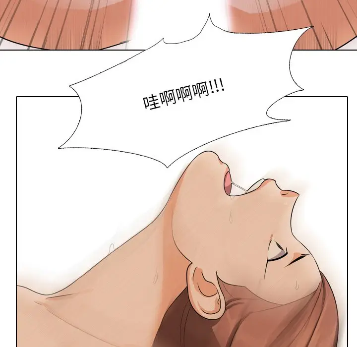 漫画《同事换换爱》第16话第31张图