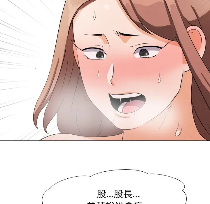 漫画《同事换换爱》第16话第36张图