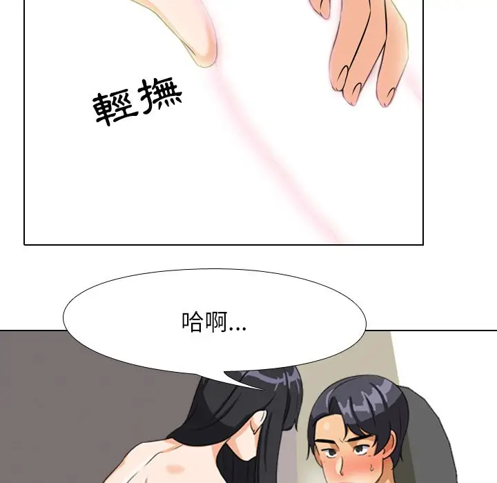 漫画《同事换换爱》第16话第51张图
