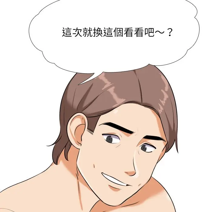 漫画《同事换换爱》第16话第59张图