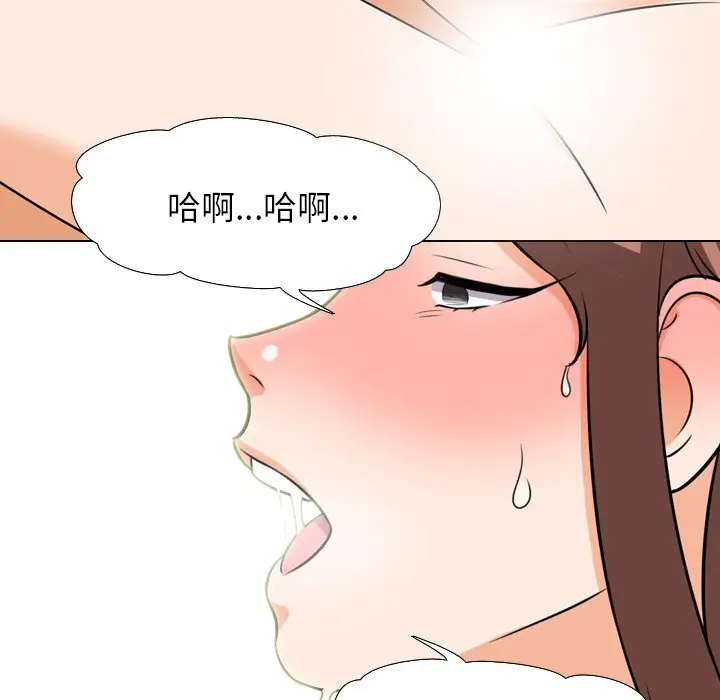 漫画《同事换换爱》第16话第61张图