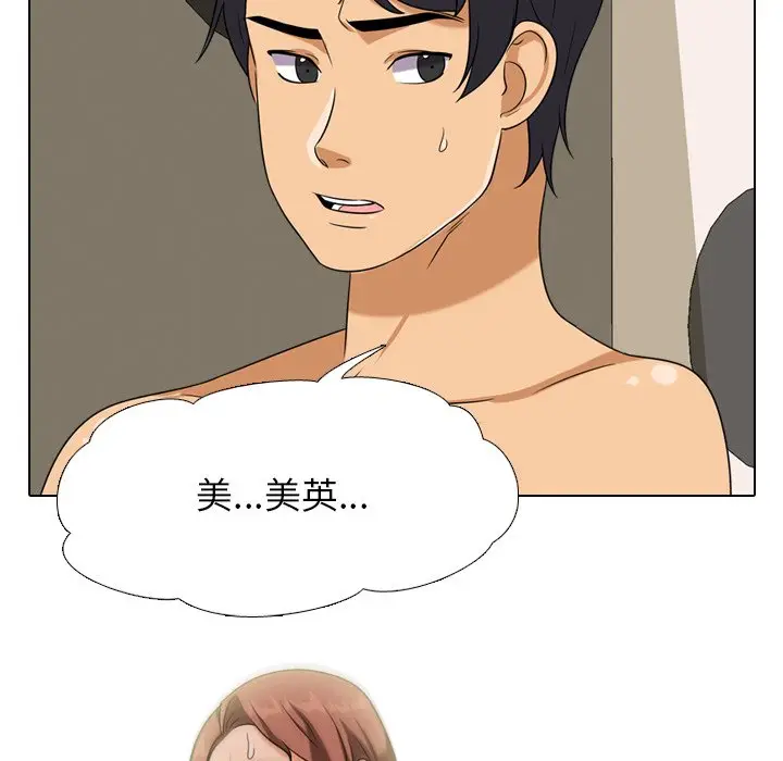 漫画《同事换换爱》第16话第64张图