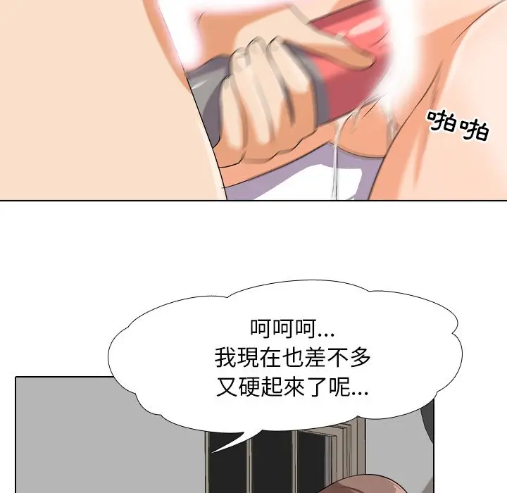 漫画《同事换换爱》第16话第70张图