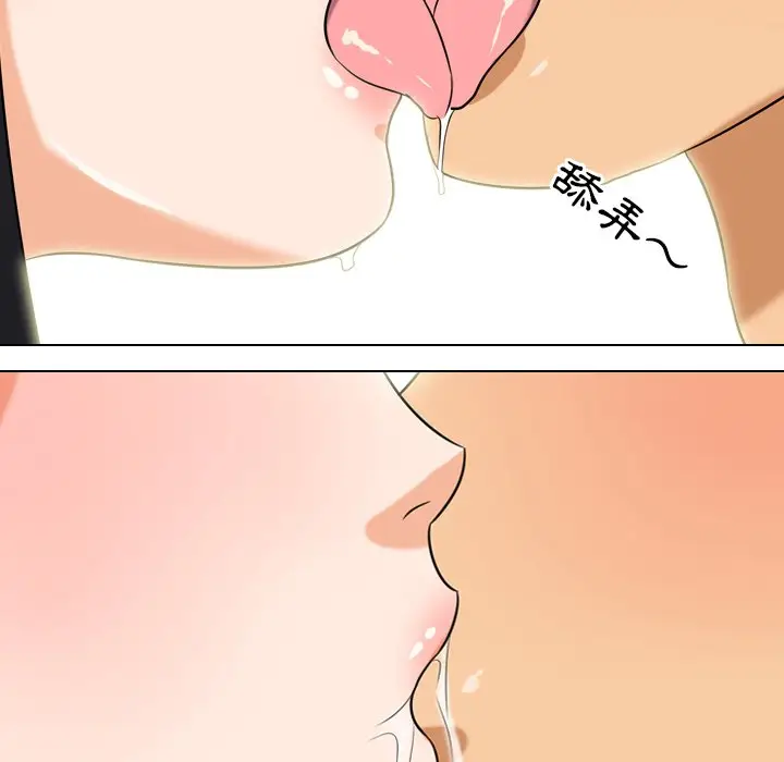 漫画《同事换换爱》第16话第85张图