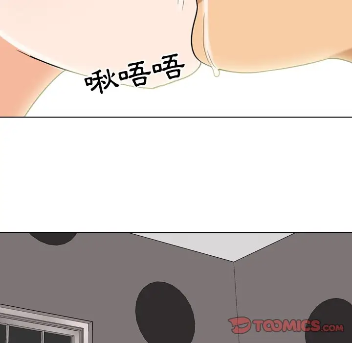 漫画《同事换换爱》第16话第86张图