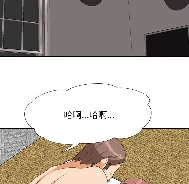 漫画《同事换换爱》第16话第87张图