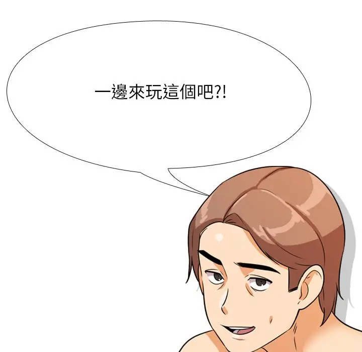 漫画《同事换换爱》第16话第9张图