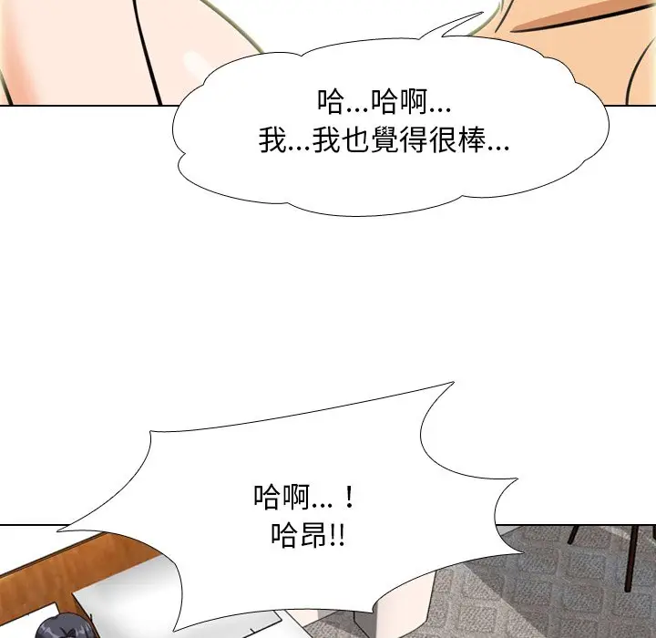 漫画《同事换换爱》第16话第96张图