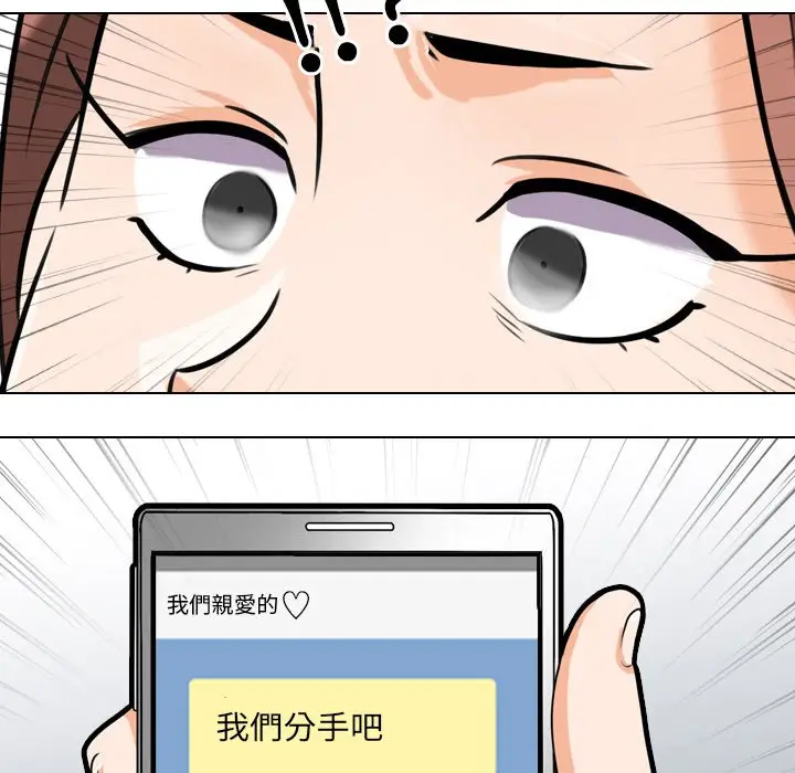 漫画《同事换换爱》第17话第103张图