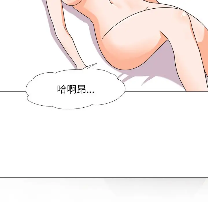 漫画《同事换换爱》第17话第19张图
