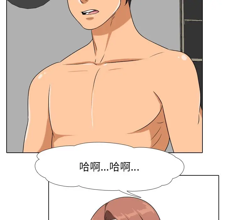 漫画《同事换换爱》第17话第22张图