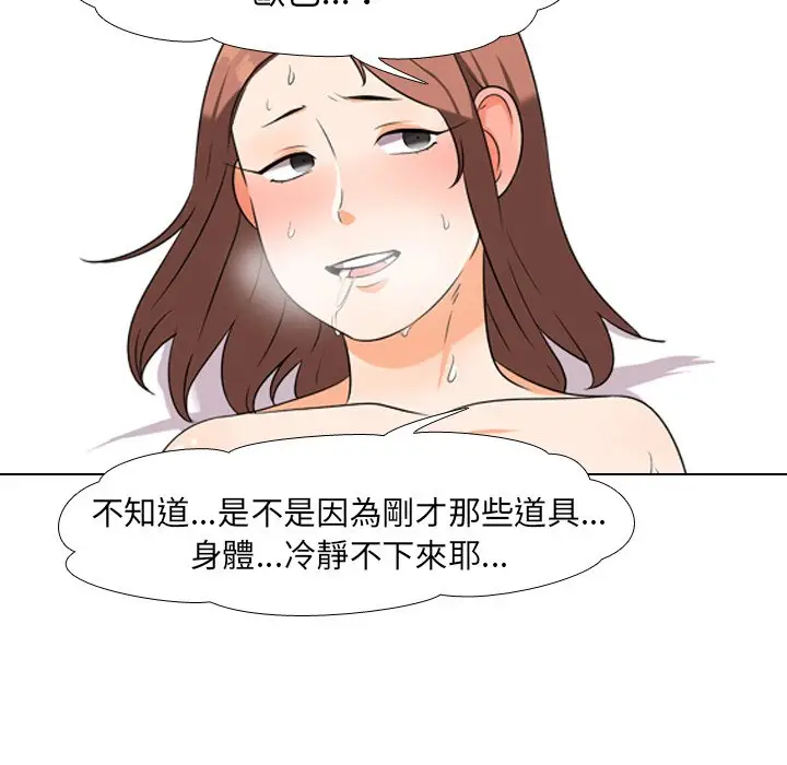 漫画《同事换换爱》第17话第25张图