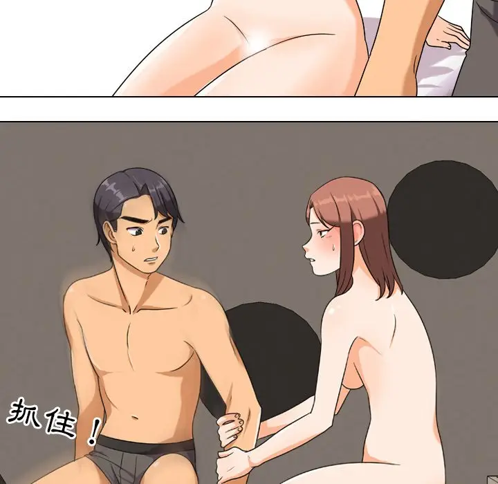 漫画《同事换换爱》第17话第29张图