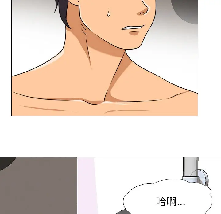 漫画《同事换换爱》第17话第31张图
