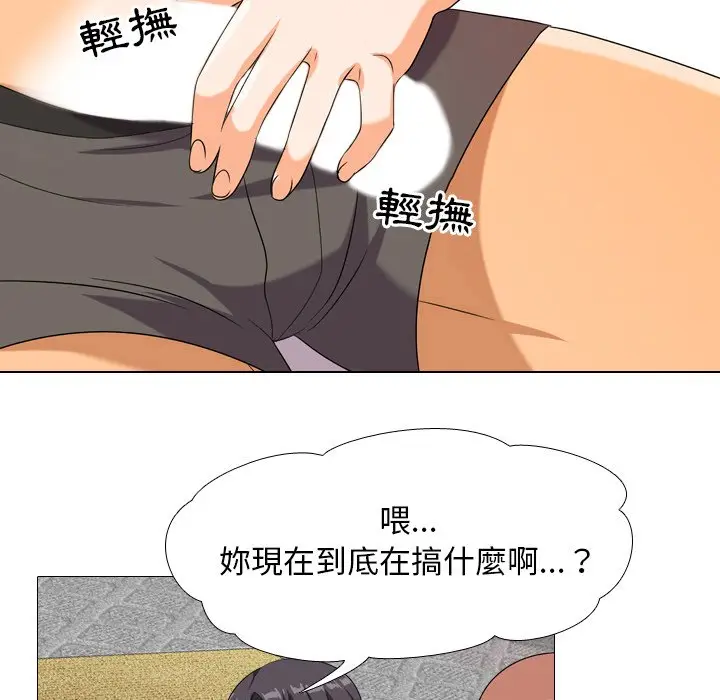 漫画《同事换换爱》第17话第34张图