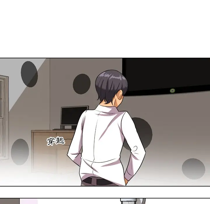 漫画《同事换换爱》第17话第43张图