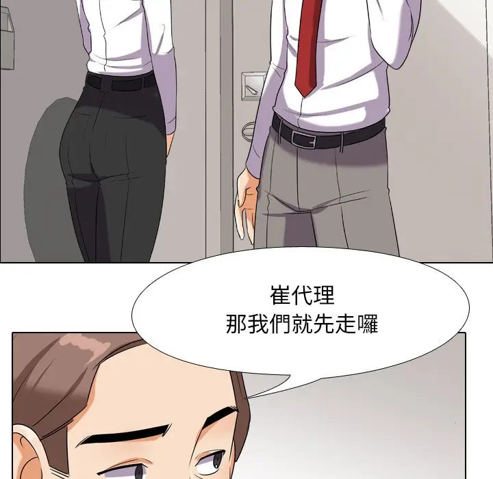漫画《同事换换爱》第17话第5张图