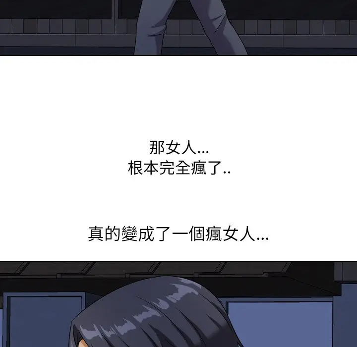 漫画《同事换换爱》第17话第52张图