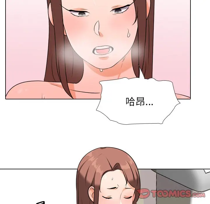 漫画《同事换换爱》第17话第56张图