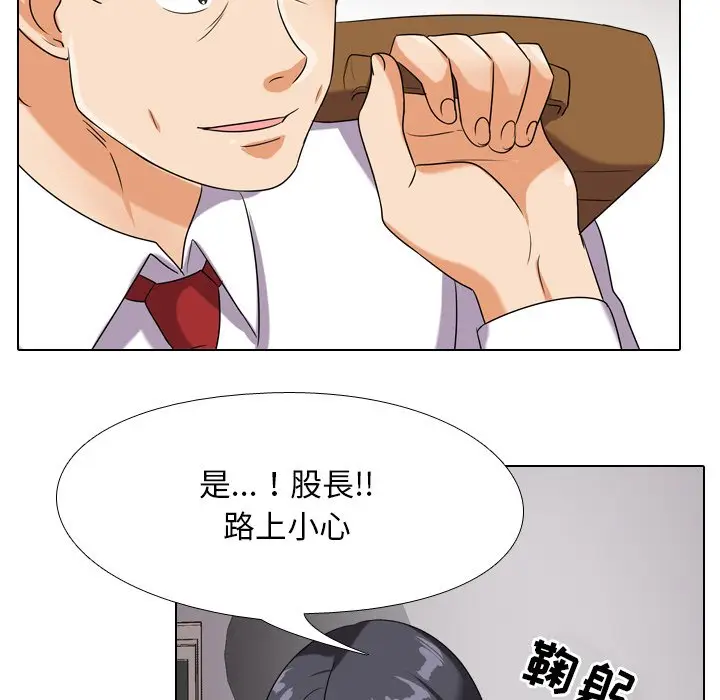 漫画《同事换换爱》第17话第6张图