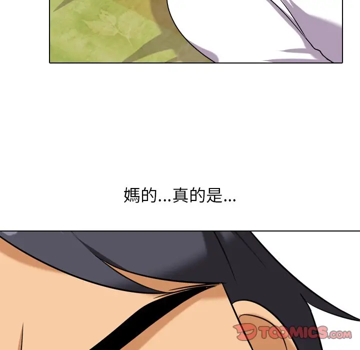 漫画《同事换换爱》第17话第68张图