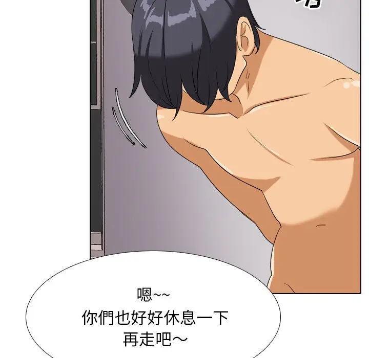 漫画《同事换换爱》第17话第7张图