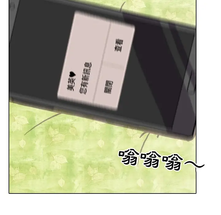 漫画《同事换换爱》第17话第70张图