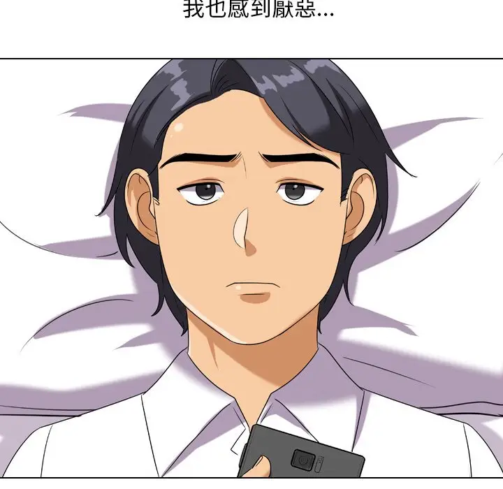 漫画《同事换换爱》第17话第75张图