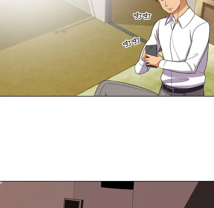 漫画《同事换换爱》第17话第94张图