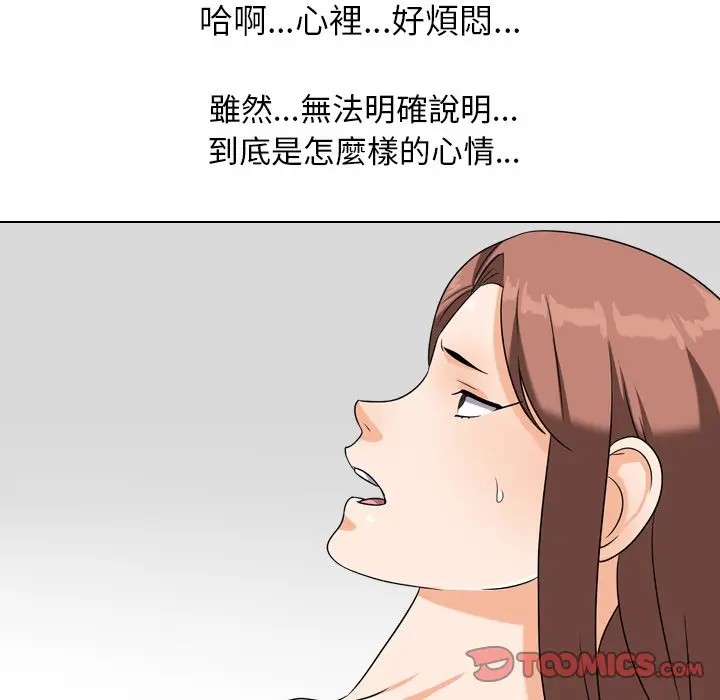 漫画《同事换换爱》第17话第98张图