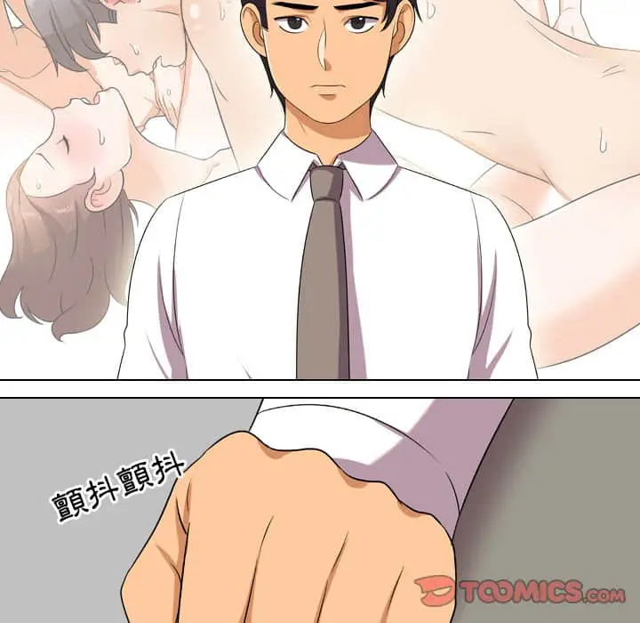 漫画《同事换换爱》第18话第26张图
